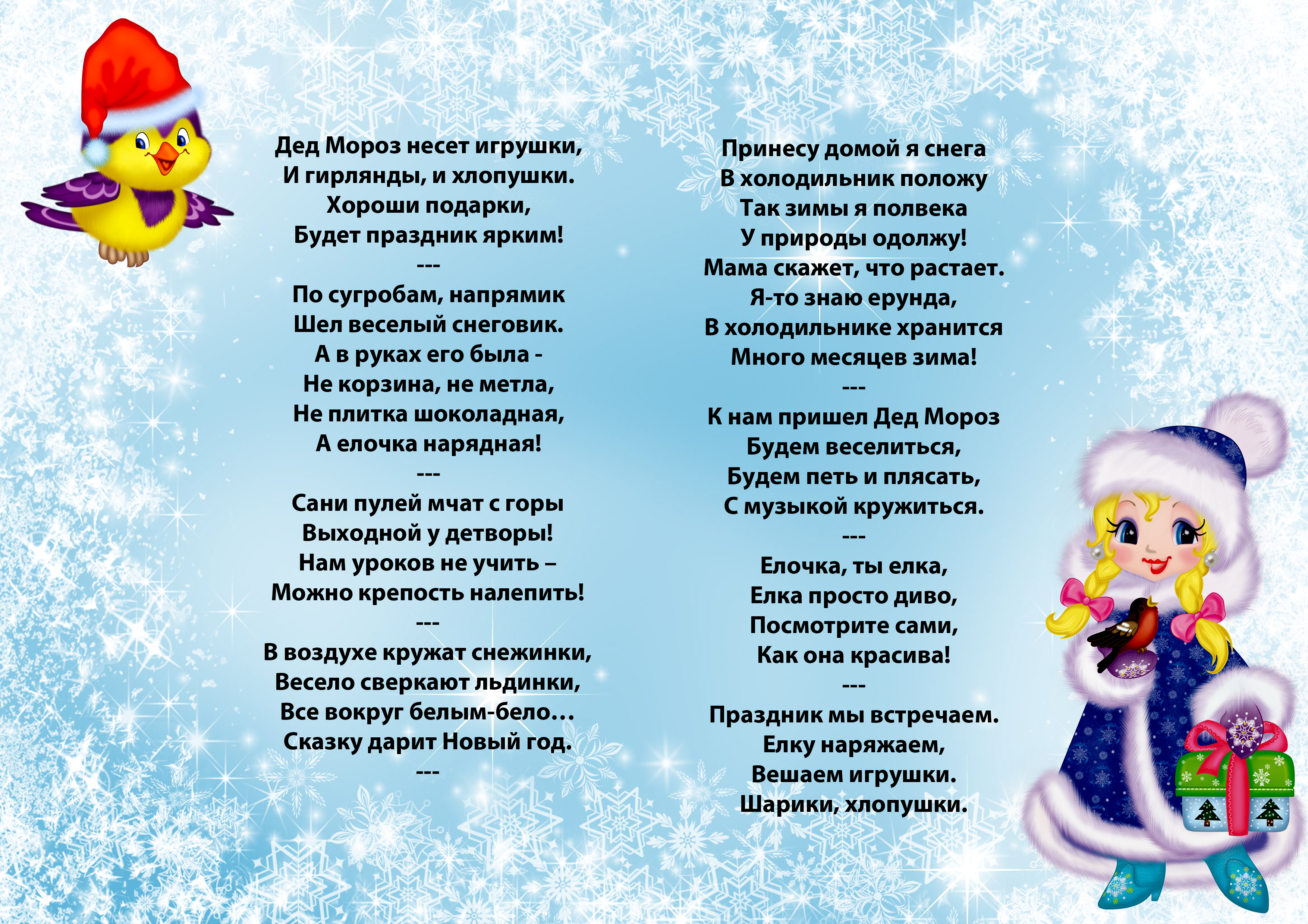 Прикольные поздравления с Новым годом от Деда мороза для взрослых в стихах